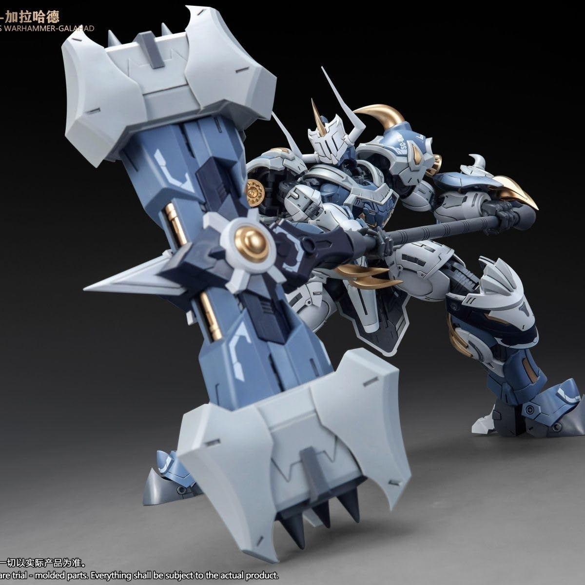 Amazon | 1/144 スケール円卓の騎士団 狂暴の戦槌 Galahadガラハド